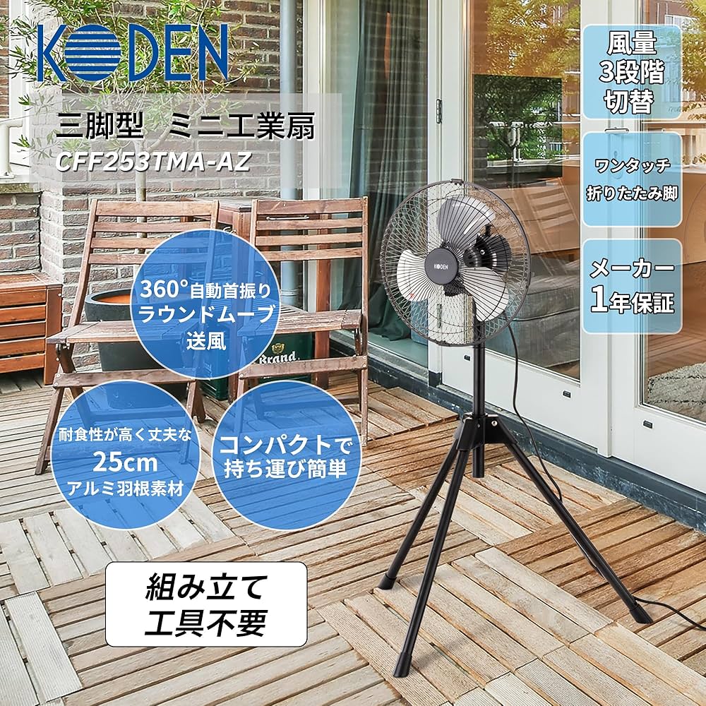N】広電 三脚型 工業扇 KAF4503-H 2台 美品 CFF435TPAK | 43.5cm 樹脂