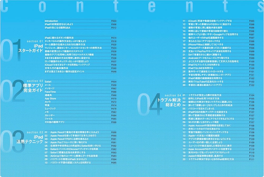 iPad完全マニュアル2025（iPadOS 18対応／全機種対応／基本操作から