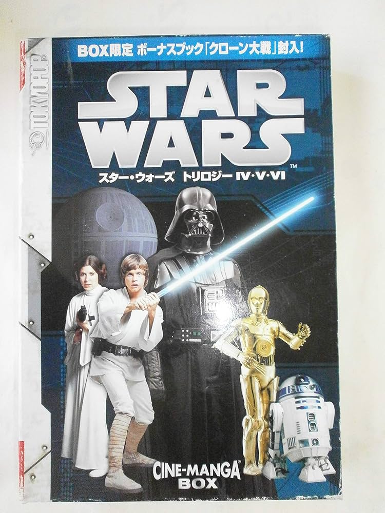 CINE‐MANGA スター・ウォーズ トリロジー4・5・6 (CINE-MANGA BOX) |本