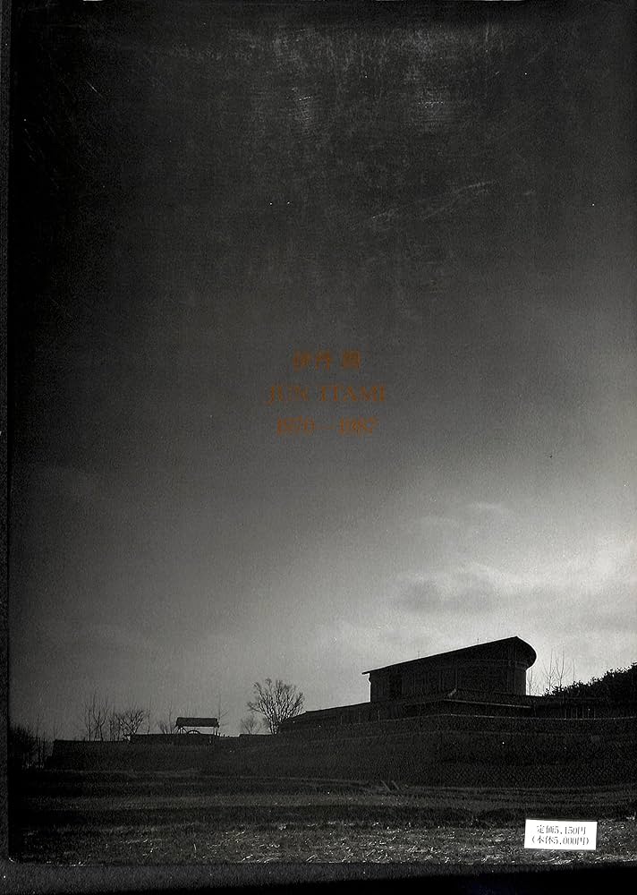 Amazon.co.jp: 伊丹潤1970‐1987―伊丹潤建築作品集 : 伊丹潤: 本