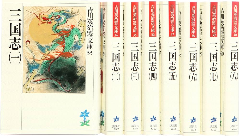 正史 三国志 全8巻セット 陳寿 ちくま学芸文庫 筑摩書房 Amazon.co.jp
