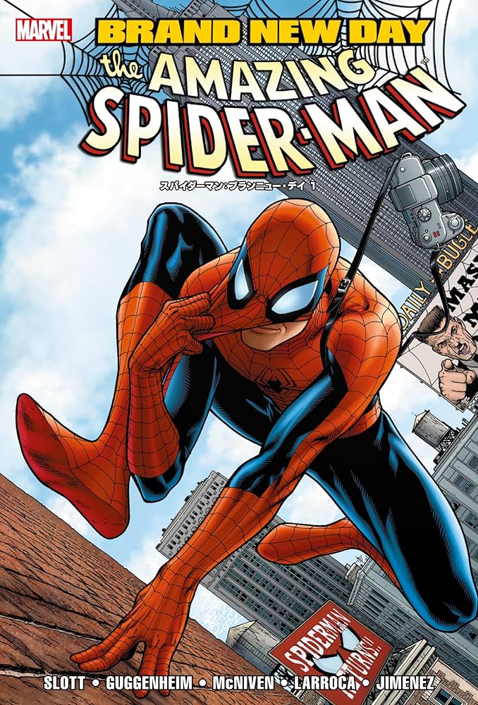 Amazon.co.jp: スパイダーマン:ブランニュー・デイ 1 (ShoPro Books