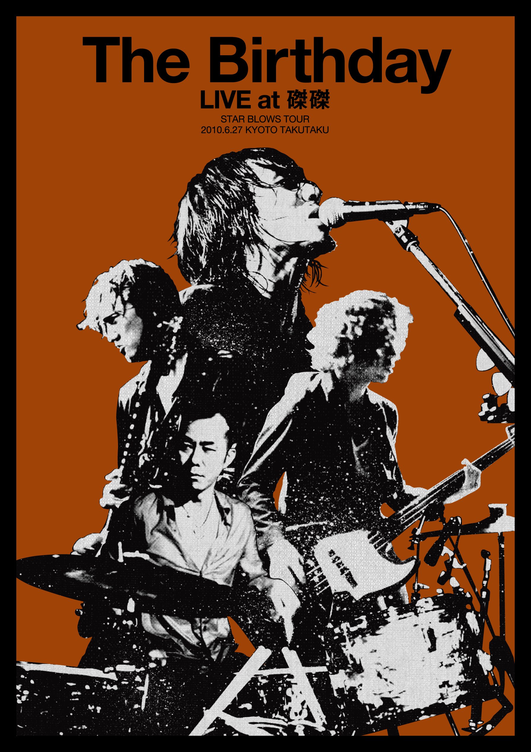 Amazon.co.jp: Live at 磔磔 [DVD] : The Birthday, The Birthday: DVD