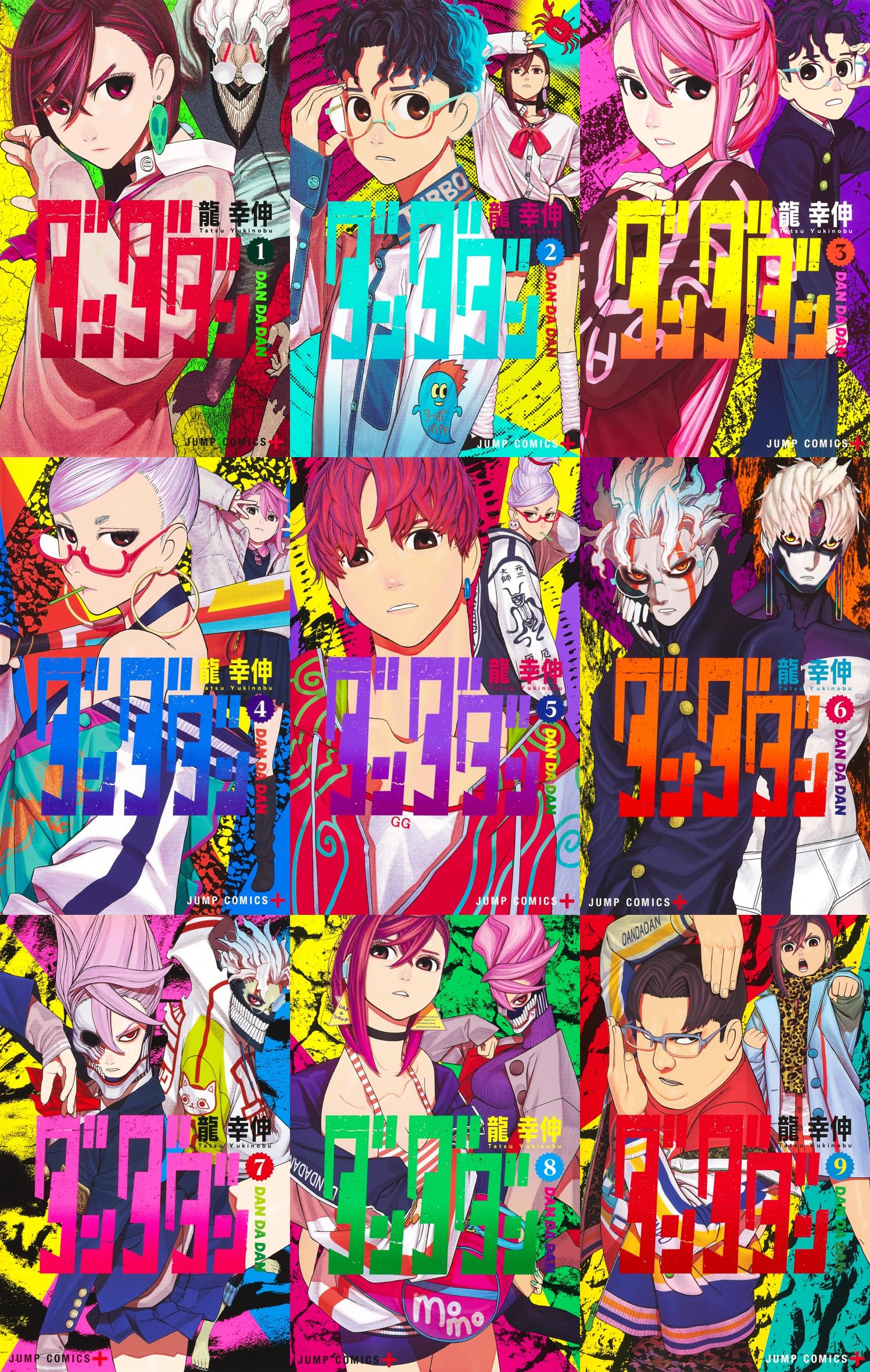 ダンダダン 1〜21巻 全巻セット まとめ売り 漫画 マンガ 全巻