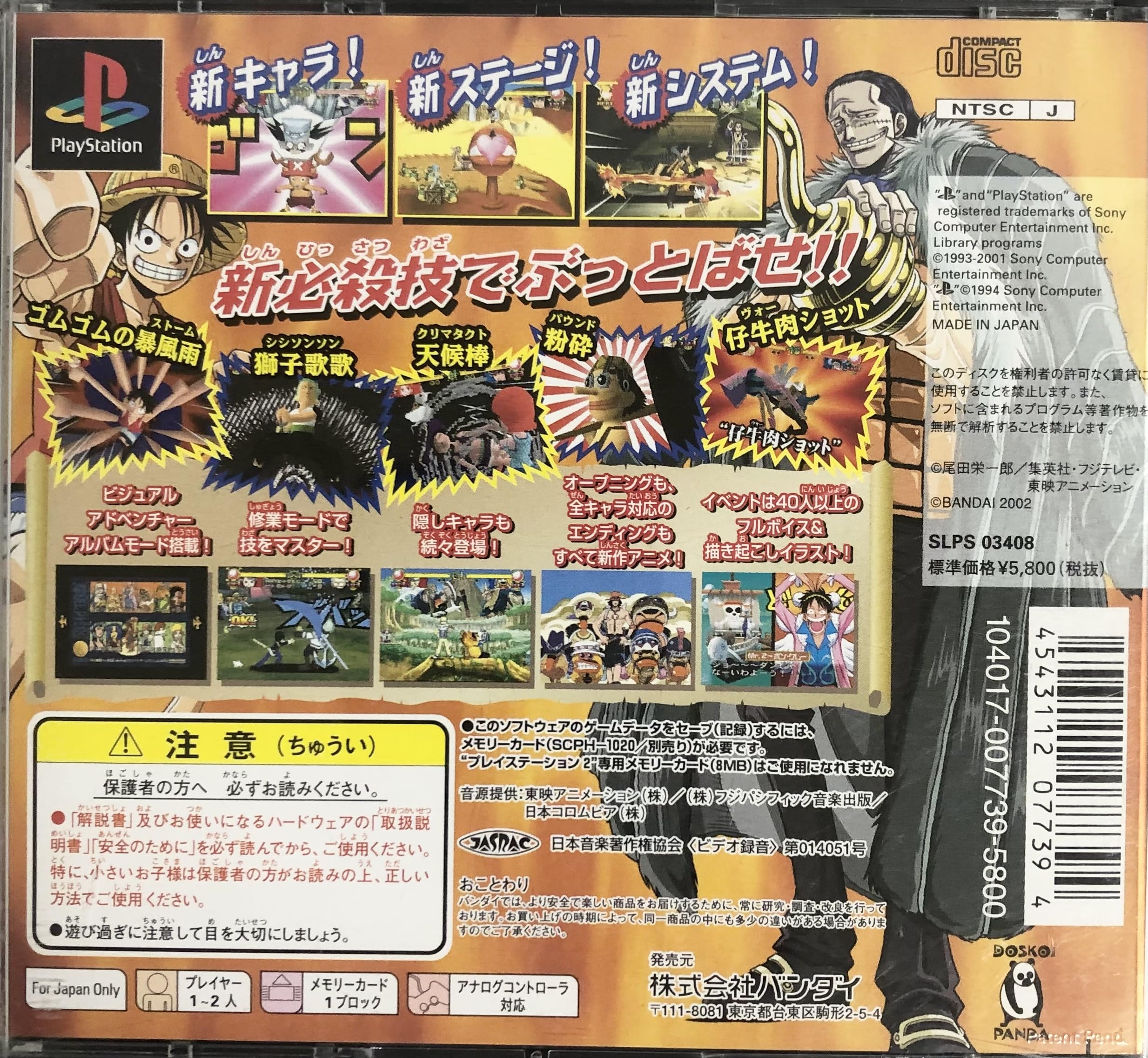 Amazon | From TV animation ONEPIECE グランドバトル!2 | ゲームソフト