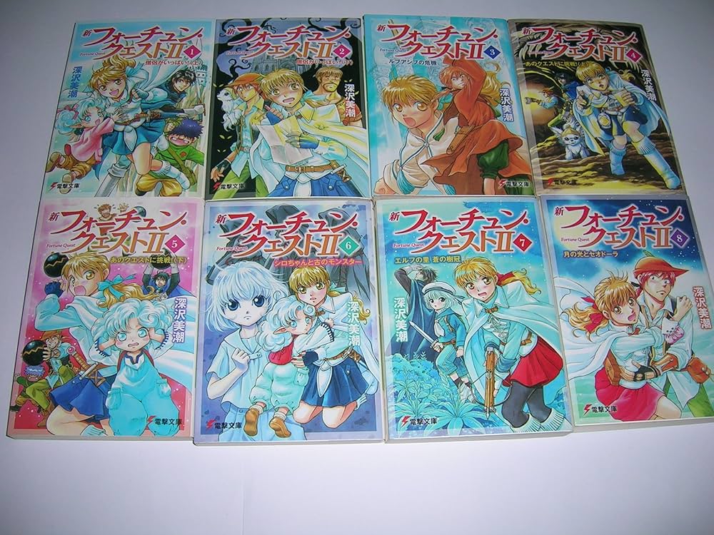 Amazon.co.jp: 新フォーチュン・クエストII 文庫セット (電撃文庫