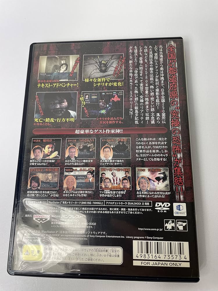 Amazon.co.jp: 四八(しじゅうはち)(仮) : Video Games