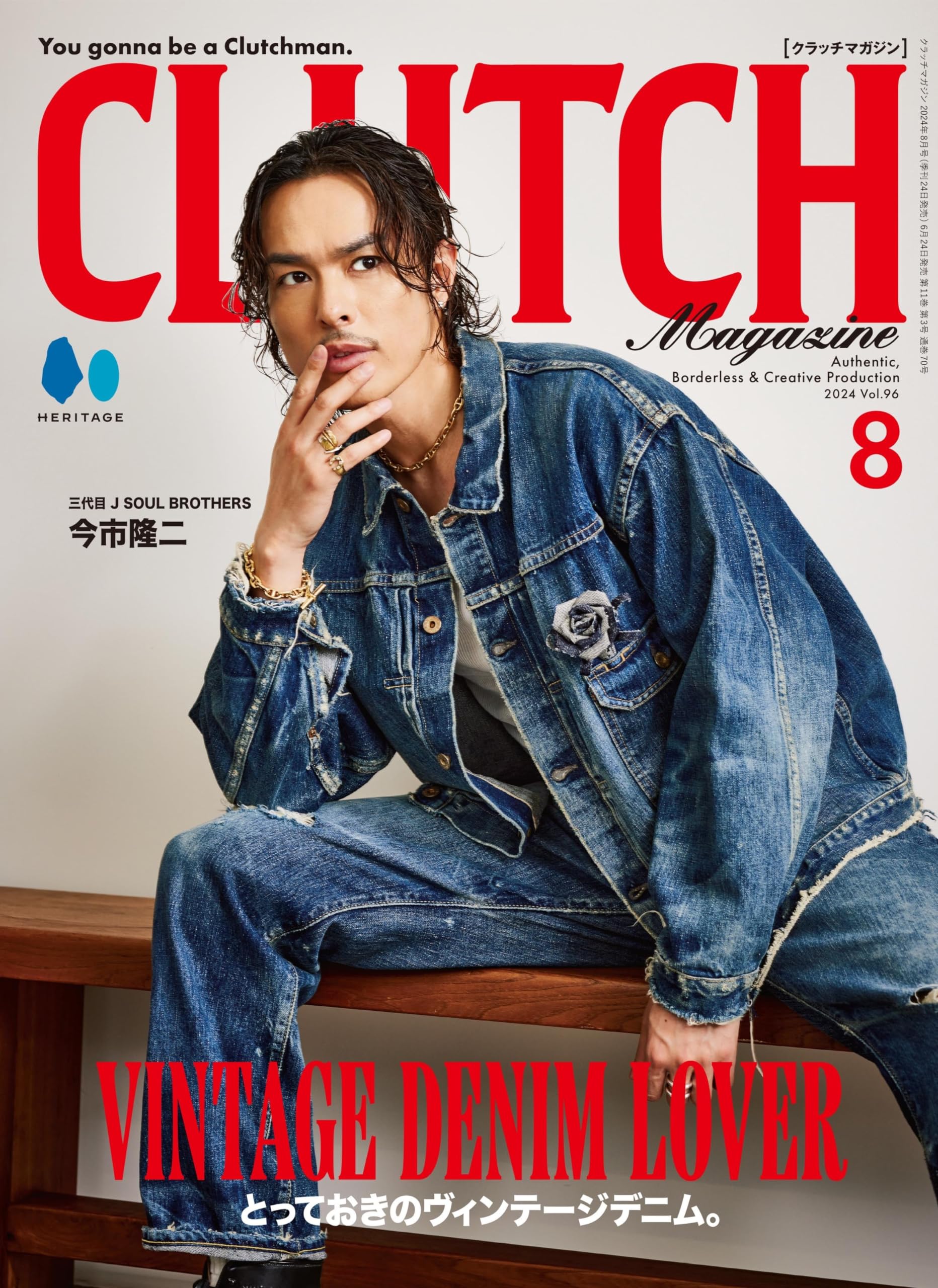 Amazon.co.jp: 【特装版】CLUTCH MAGAZINE VOL.96 2024年8月号 [表紙別