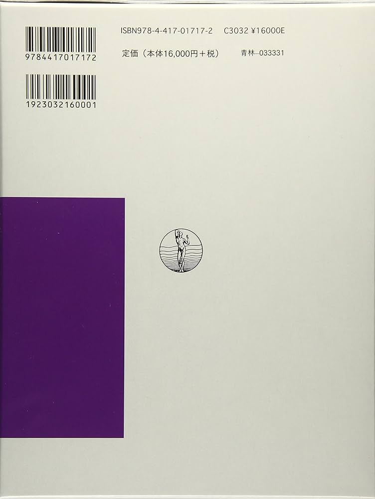 新・注解特許法 (上巻) | 中山 信弘, 小泉 直樹 |本 | 通販 | Amazon