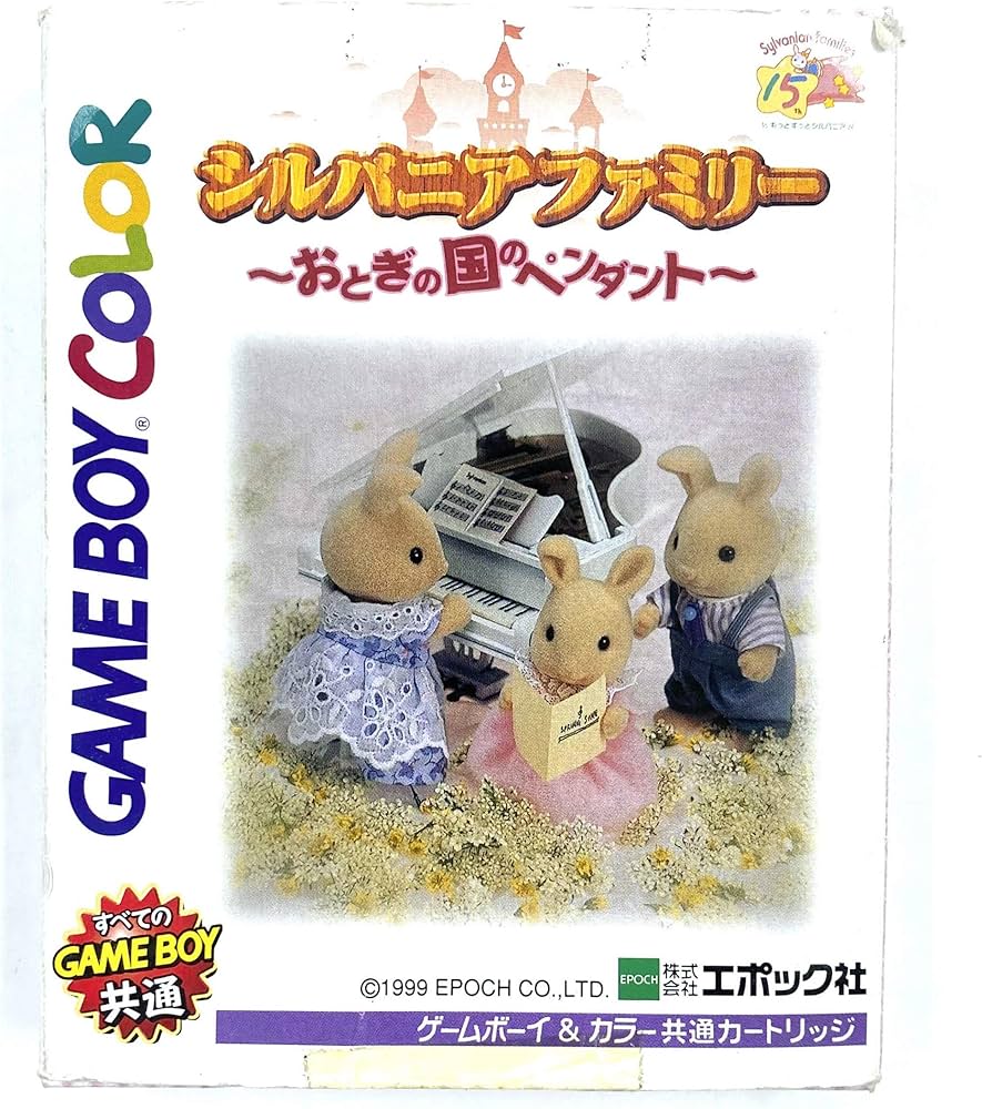 Amazon | シルバニアファミリー おとぎの国のペンダント | ゲームソフト