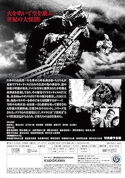 Amazon.co.jp: 大怪獣ガメラ 大映特撮 THE BEST [DVD] : 船越英二
