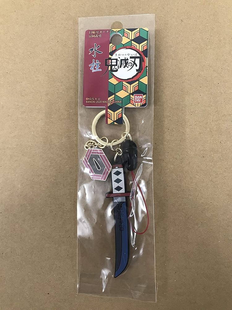 Amazon.co.jp: 鬼滅の刃 日輪刀キーチェーン 冨岡義勇 : ホビー