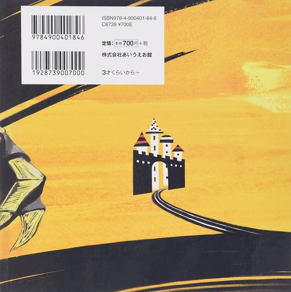 はしれギンガ: 【児童ぶんがく編】はしれメロス より (ウルトラ