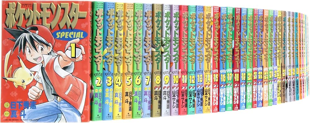 ポケットモンスタースペシャル コミック 1-52巻セット (てんとう虫