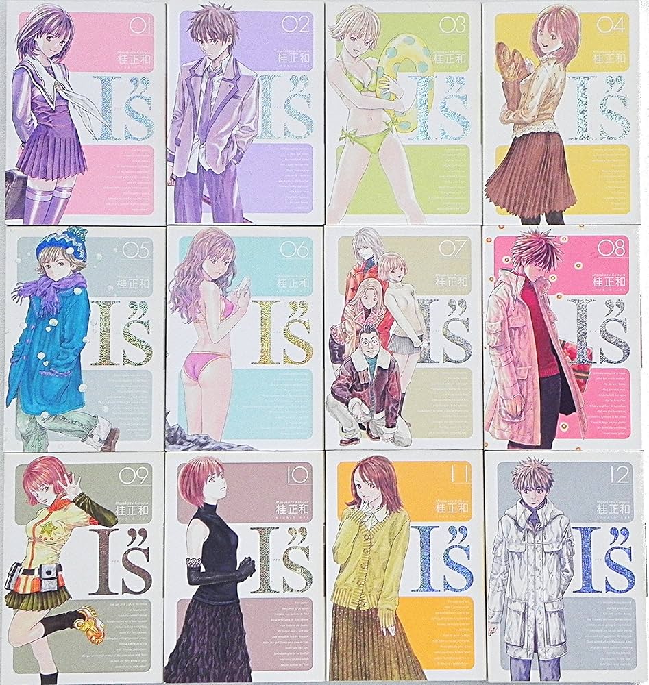 I”S コミック 全12巻完結セット (完全版) (ヤングジャンプコミックス