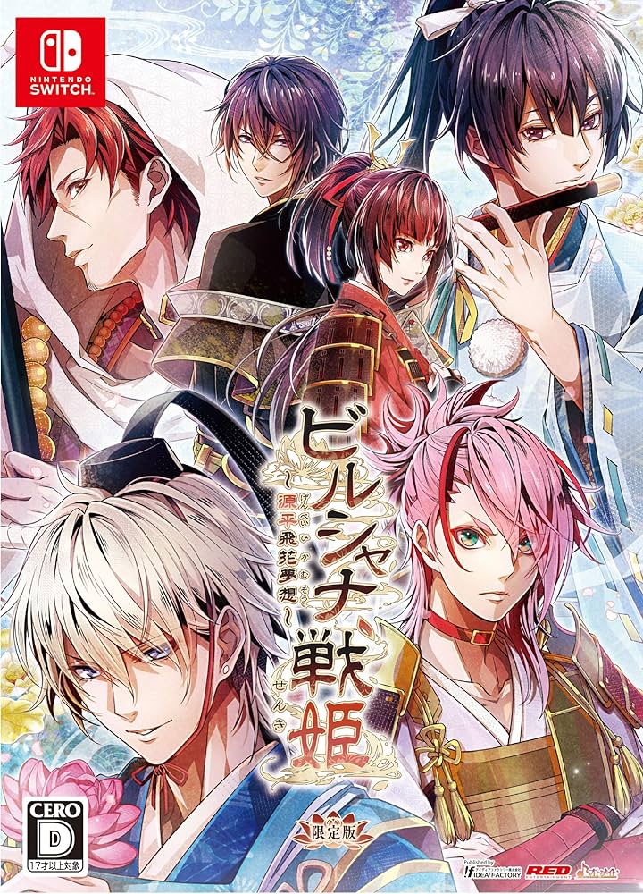 Amazon.co.jp: ビルシャナ戦姫 ~源平飛花夢想~ 限定版 : ゲーム