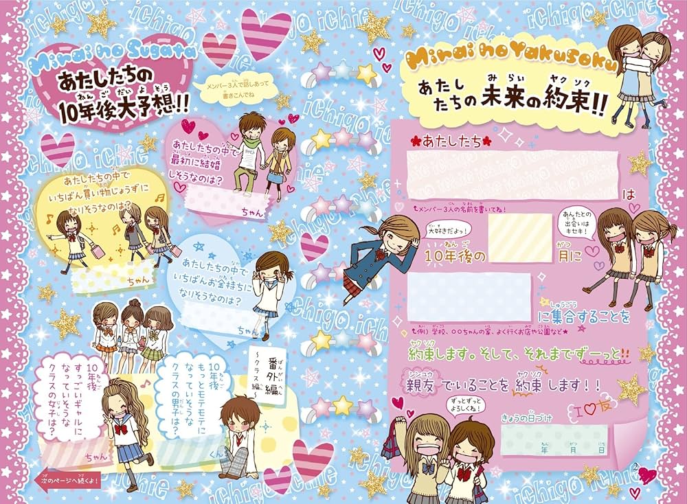 Amazon.co.jp: 一期一会 世界一の味方。: ホントの親友プロフブック