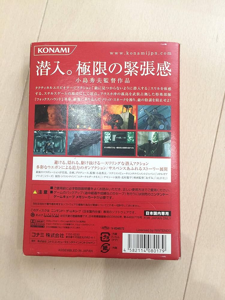 Amazon | METAL GEAR SOLID THE TWIN SNAKES | ゲームソフト