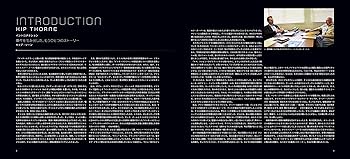 クリストファー・ノーランの世界 メイキング・オブ・インターステラー