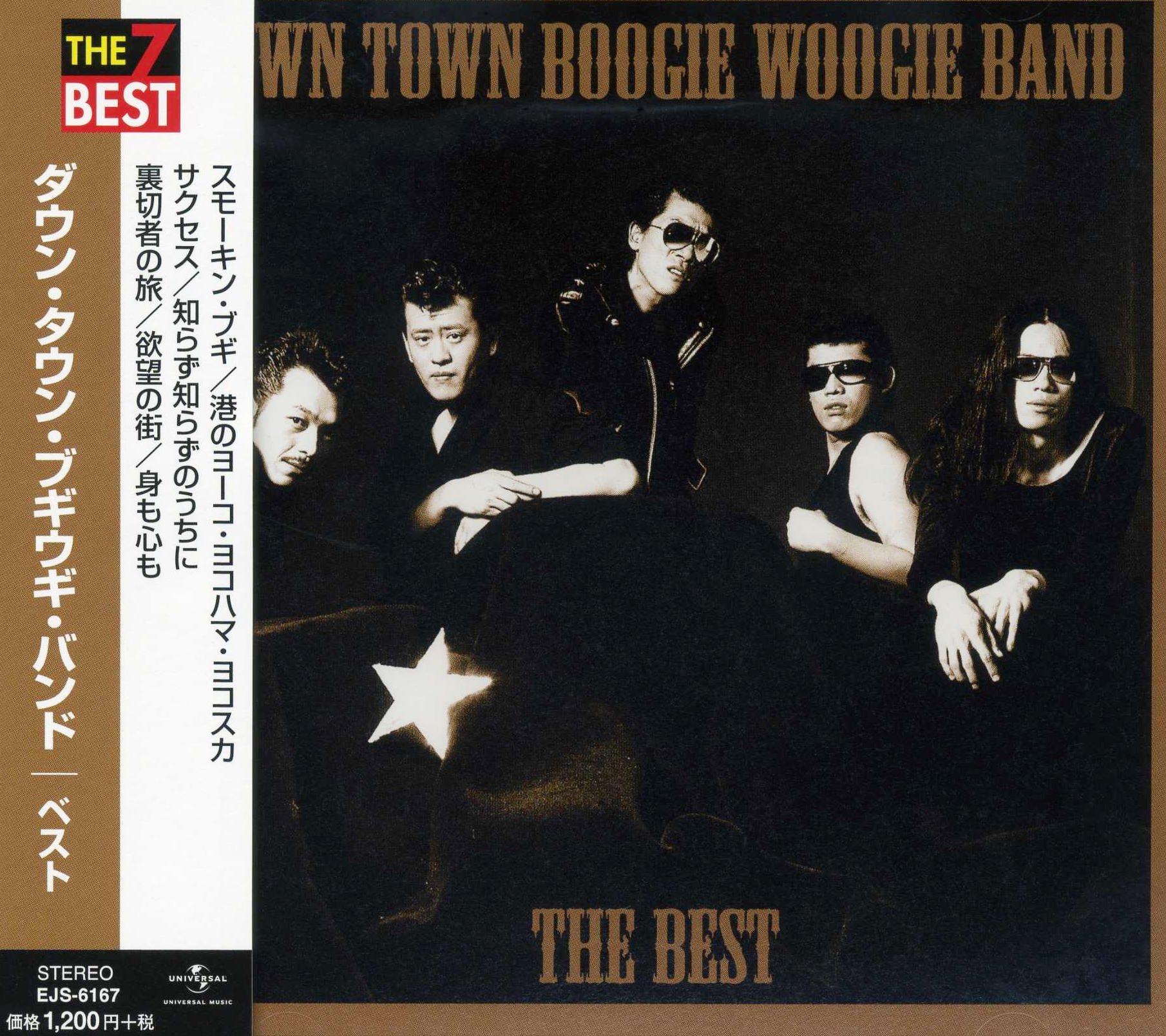 Amazon.co.jp: ダウン・タウン・ブギウギ・バンド ベスト EJS-6167-JP