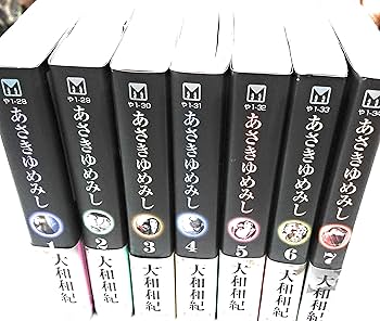 あさきゆめみし 文庫版 コミックセット (講談社漫画文庫) [マーケット