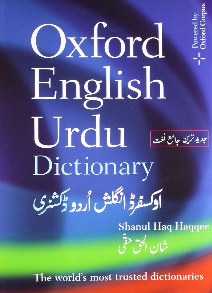 The Oxford English-Urdu Dictionary (Multilingual Edition): Haqqee
