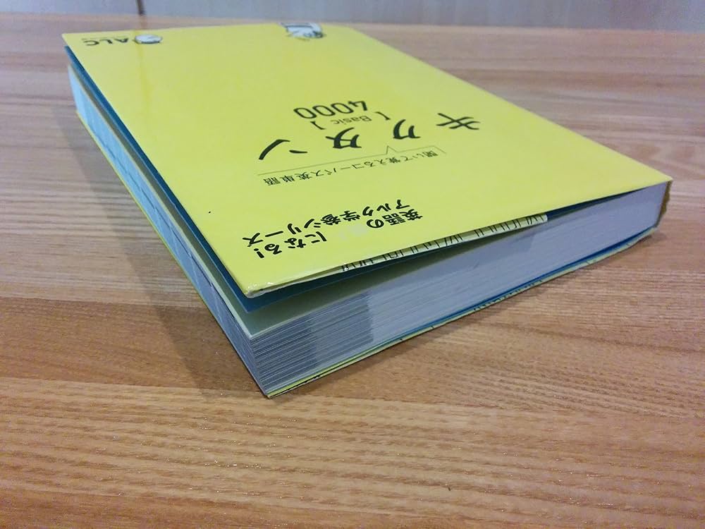 キクタン「Basic」4000―聞いて覚えるコーパス英単語 (英語の超人になる