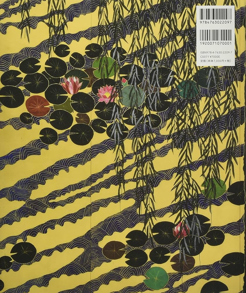 平松礼二 睡蓮交響曲 | 平松礼二, Hugues R. GALL, Sylvie PATIN, 近藤