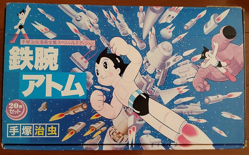 鉄腕アトム20冊セット 全20冊 (手塚治虫漫画全集) |本 | 通販 | Amazon