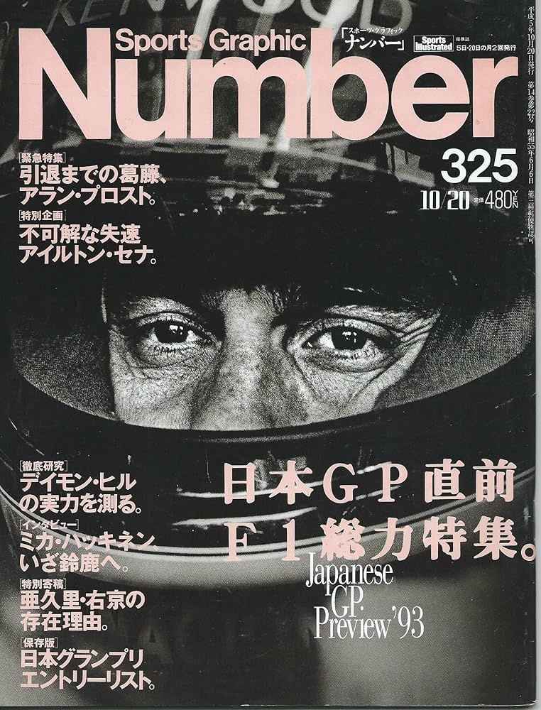 Amazon.com: Sports Graphic Number (スポーツ・グラフィック ナンバー