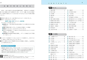 数学I・A 基礎問題精講 四訂増補版 | 上園 信武 |本 | 通販 | Amazon