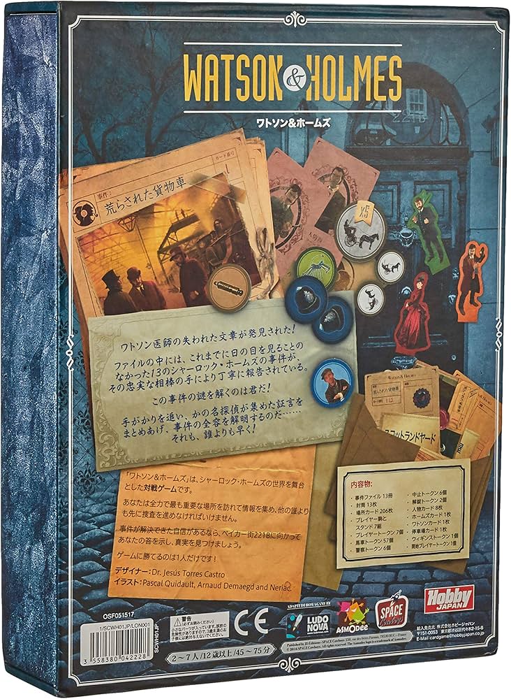 Amazon.co.jp: ホビージャパン ワトソン&ホームズ 日本語版 (2-7人用