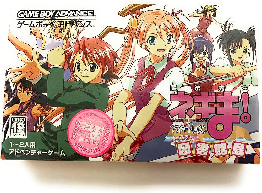 Amazon | 魔法先生ネギま! プライベートレッスン ダメですぅ 図書館島