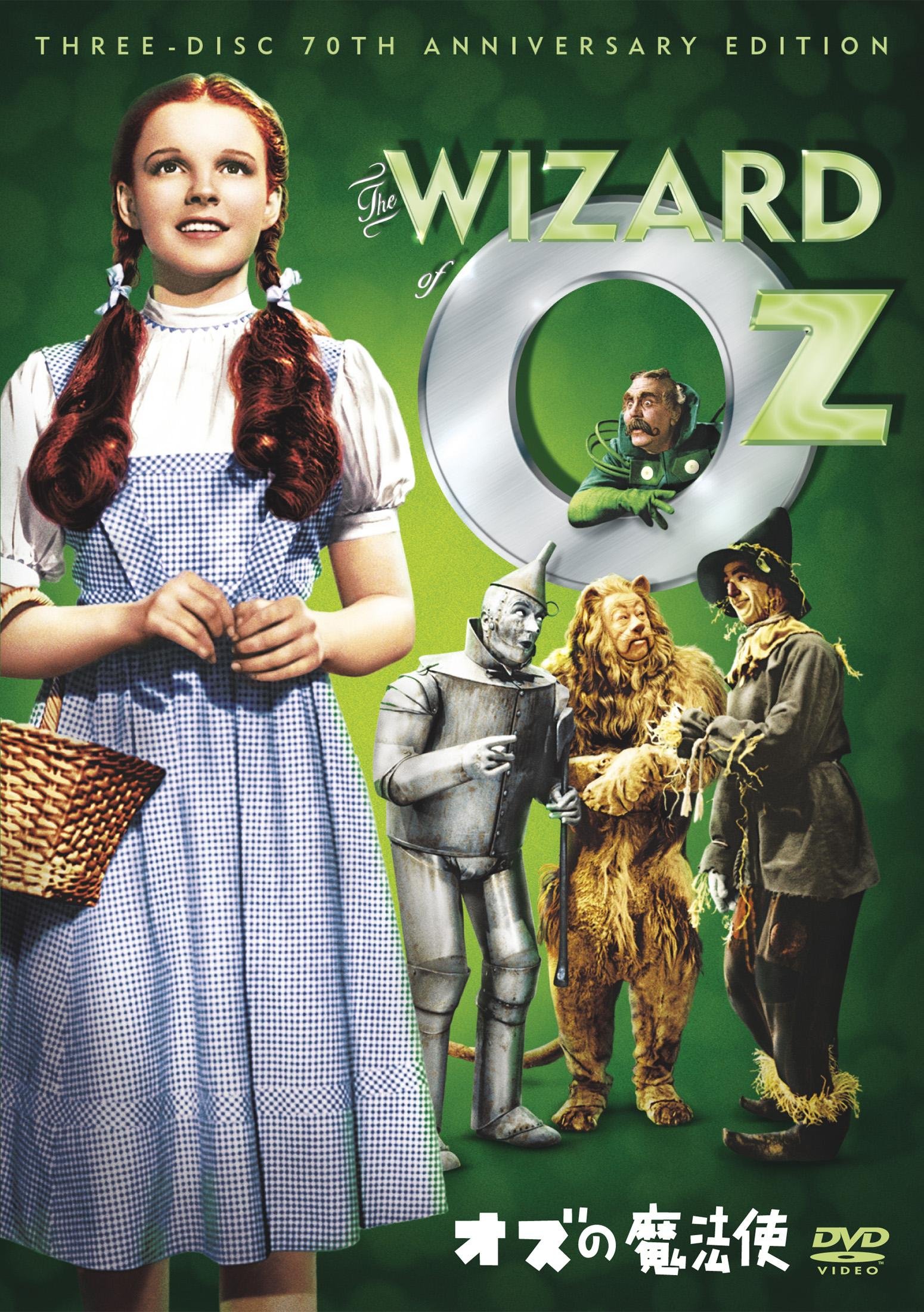 新品未開封】オズの魔法使い 75周年記念コレクターズ・エディション