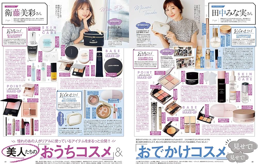 美人百花(びじんひゃっか) 2021年 2 月号 [雑誌] |本 | 通販 | Amazon