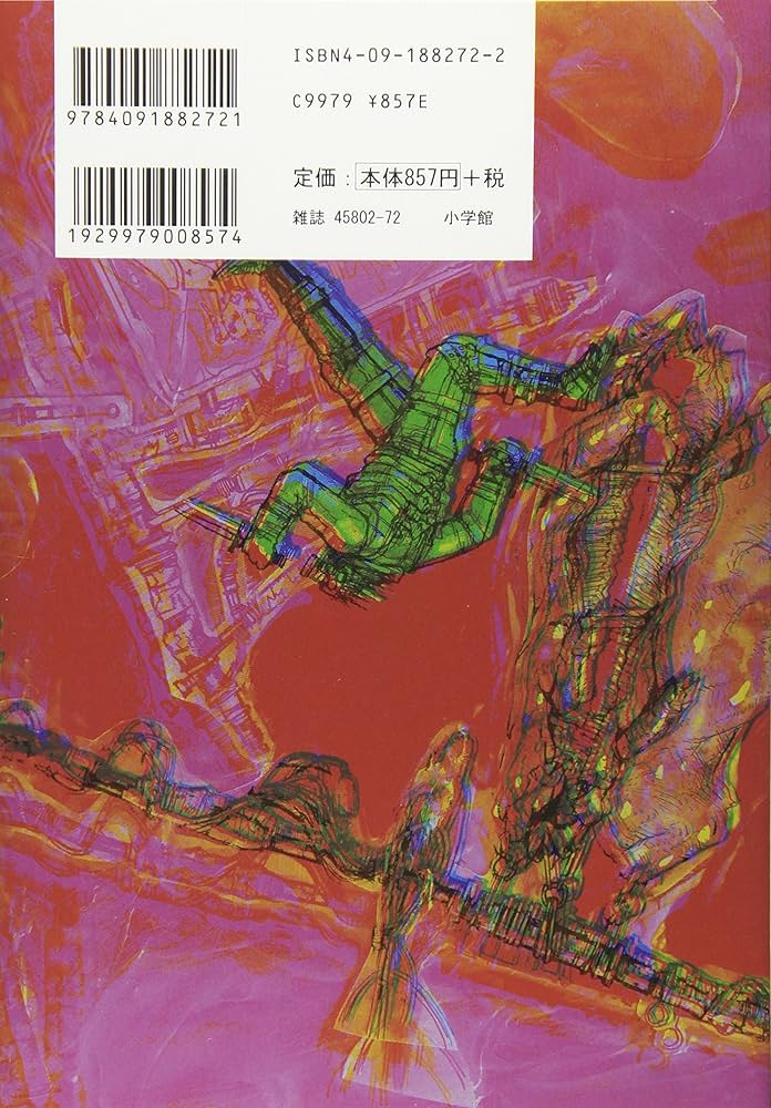 Amazon.co.jp: ドロヘドロ (2) (BIC COMICS IKKI) : 林田 球: 本