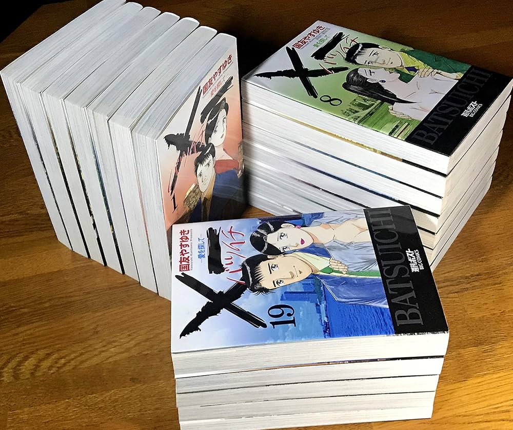 X一(バツイチ)-愛を探して- 1~最新巻 [マーケットプレイス コミック