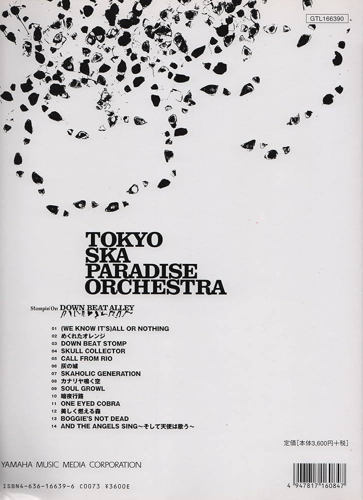 バンドスコア TOKYO SKA PARADISE ORCHESTRA 「Stompin'On DOWN BEAT