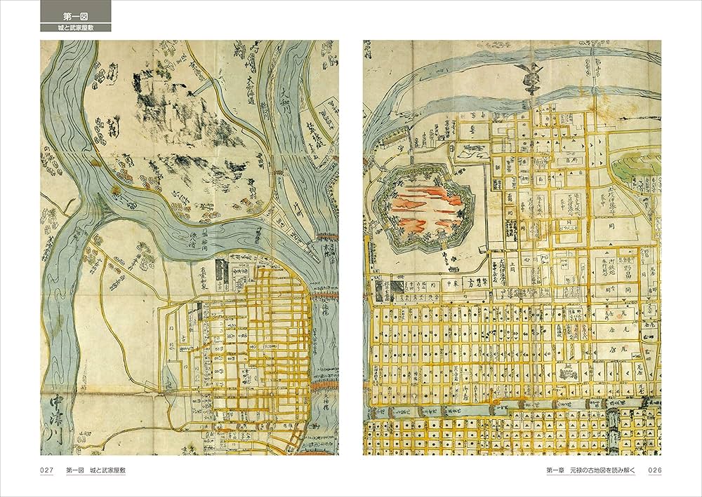 Amazon.co.jp: カラー版 大阪古地図むかし案内: 江戸時代をあるく