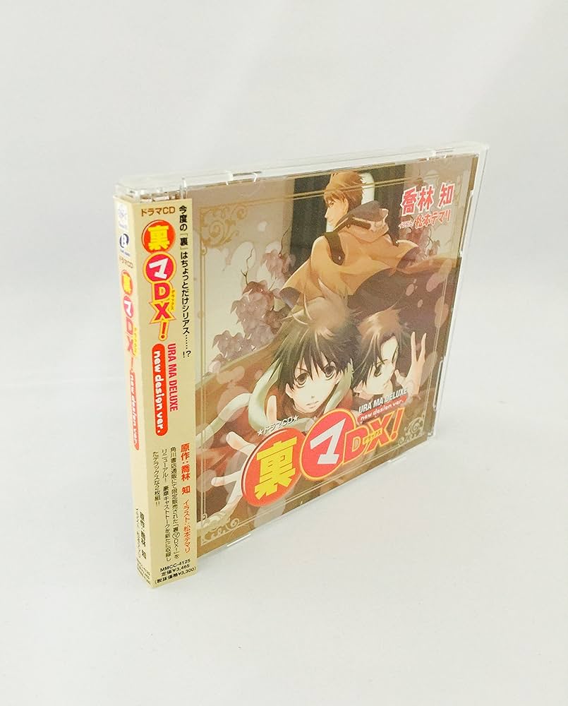 Amazon.co.jp: ドラマCD 裏○マDX!: ミュージック