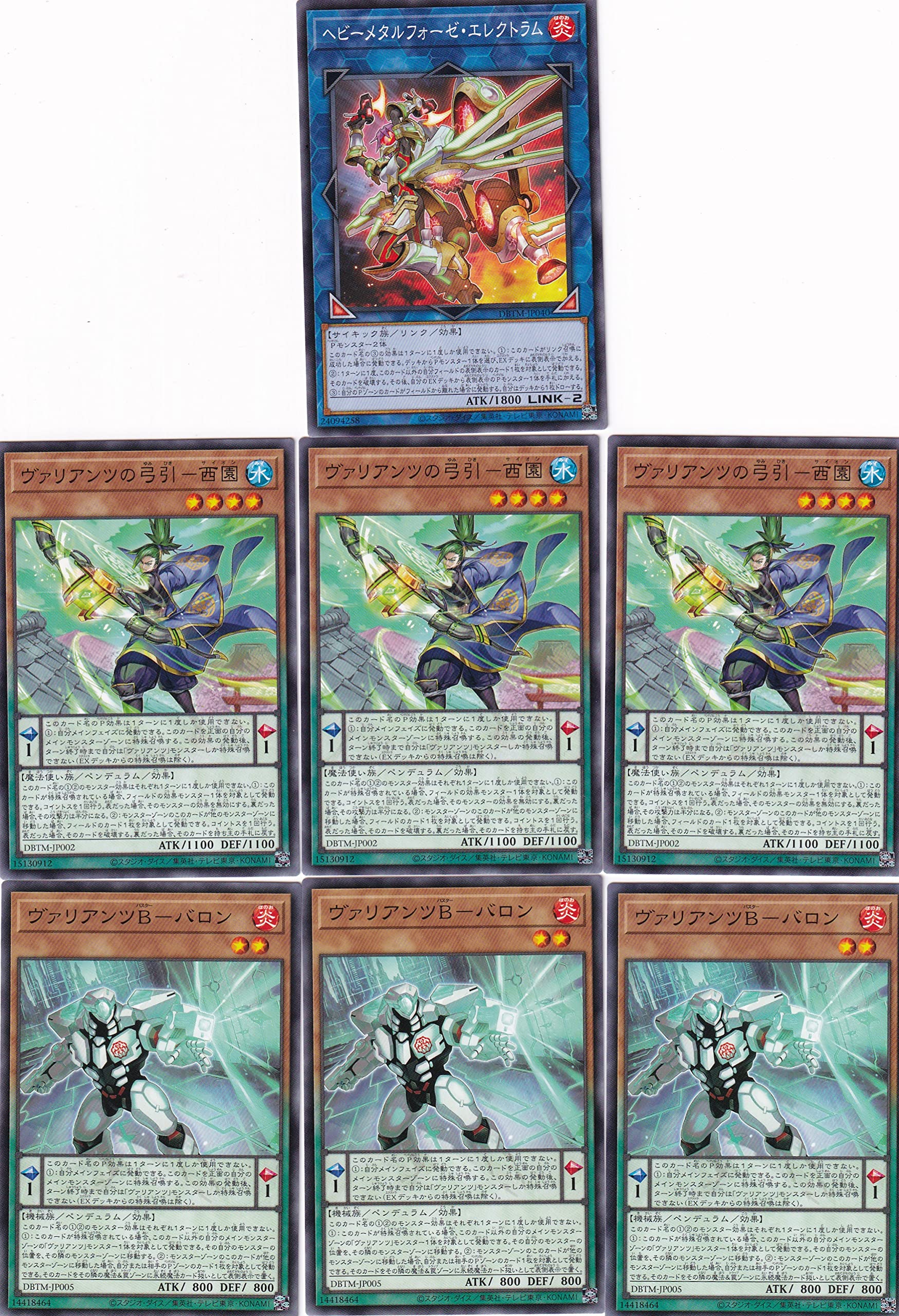 Amazon.co.jp: 遊戯王デッキレシピDBTMヴァリアンツ 9種25枚のセット