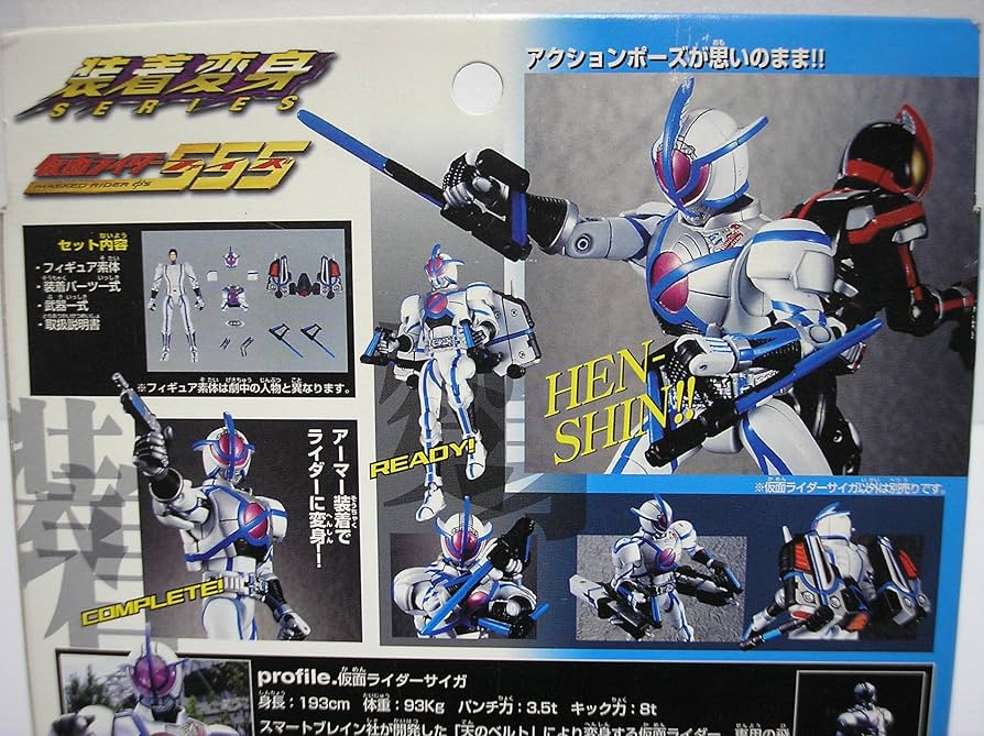 Amazon.com: Bandai Masked Rider Ryuki Souchaku Henshin Series GD
