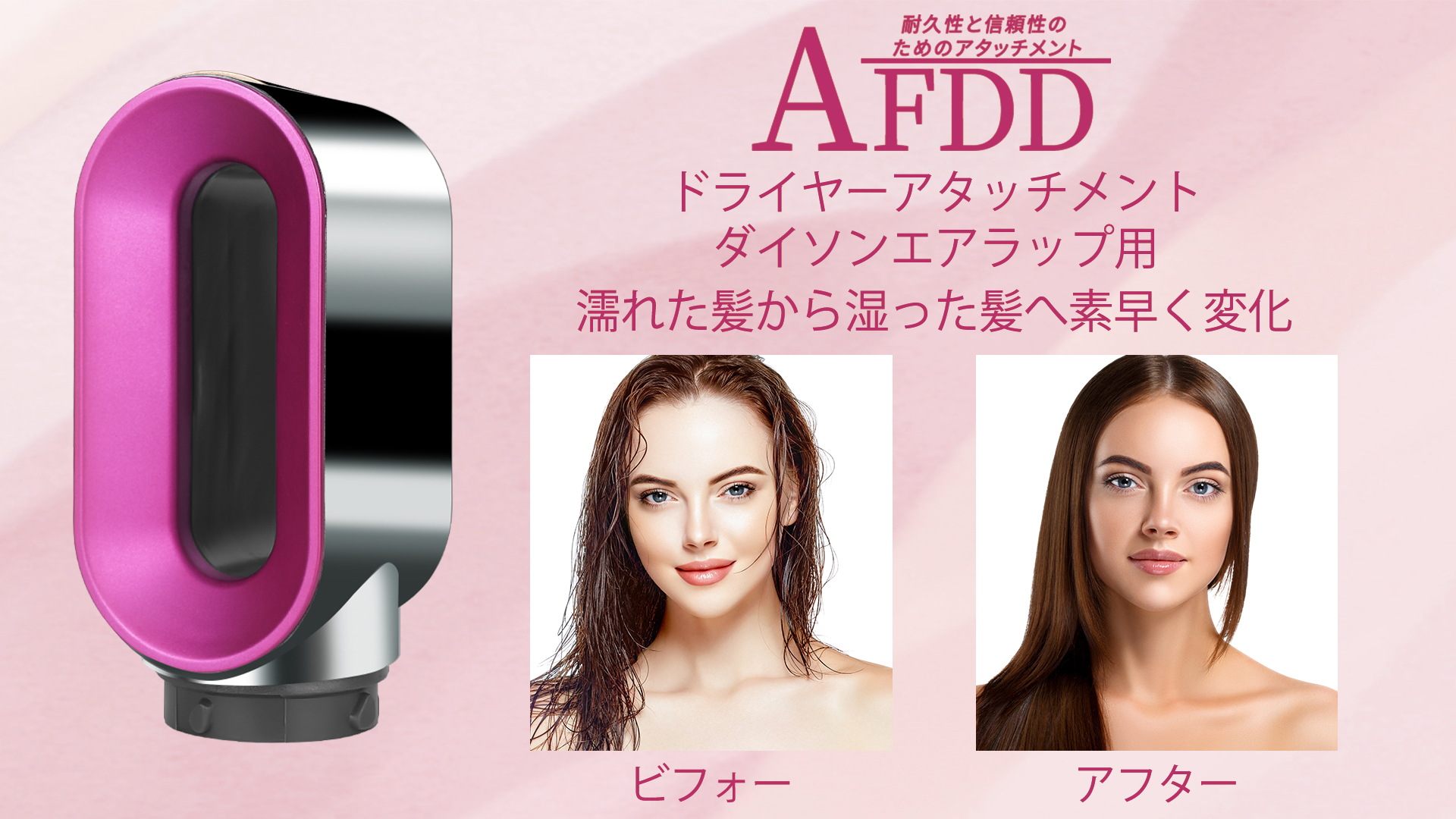 Amazon | AFDD プレスタイリングドライヤーアタッチメント ダイソン