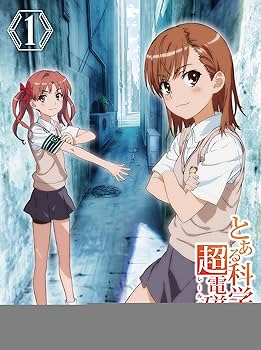 Amazon.co.jp: とある科学の超電磁砲 第1巻 [DVD] : 佐藤利奈, 豊崎