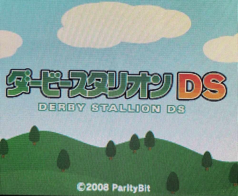 Amazon | ダービースタリオンDS | ゲームソフト