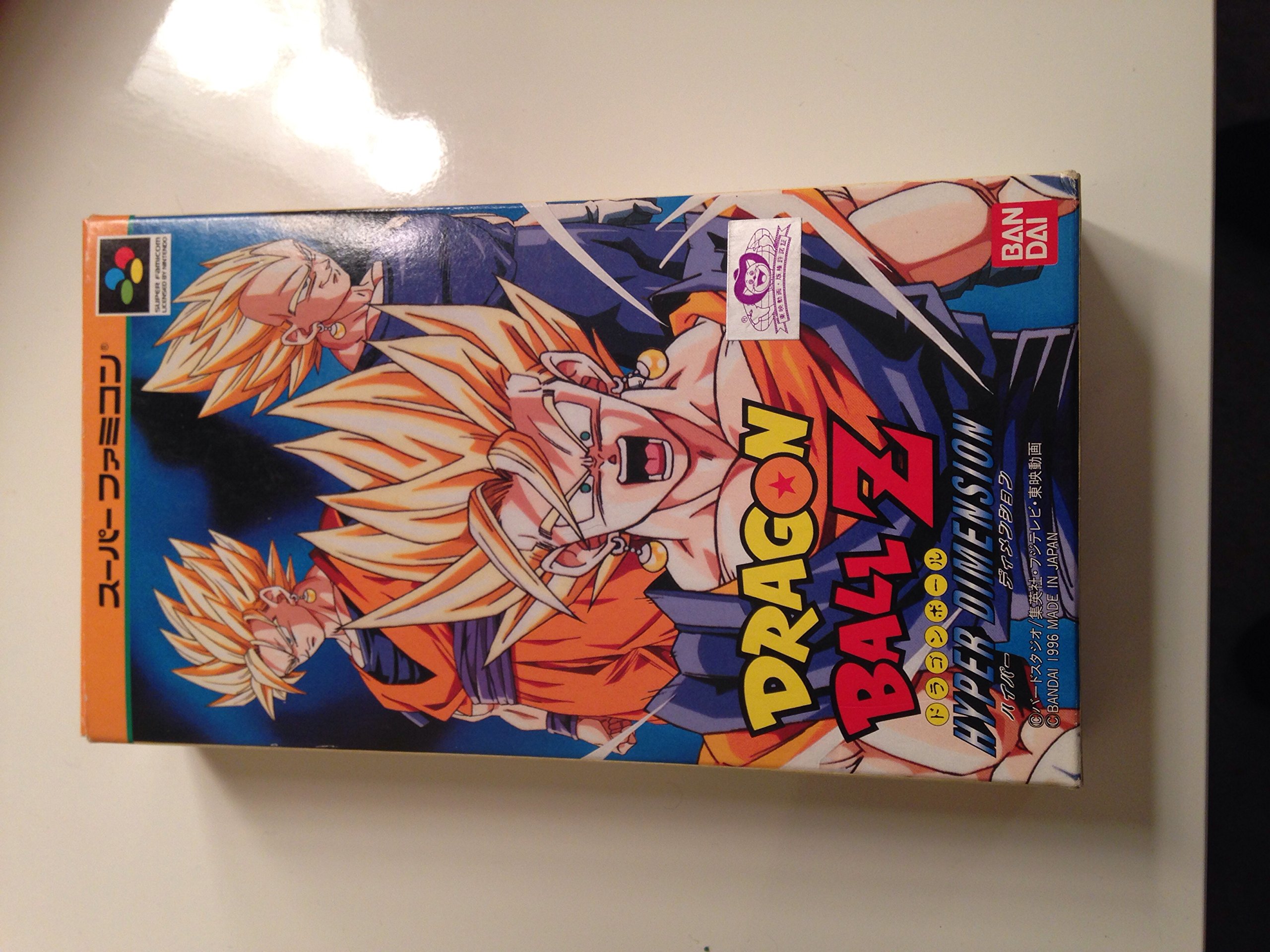 Amazon | SFドラゴンボールZ ハイパーディメンション | ゲームソフト