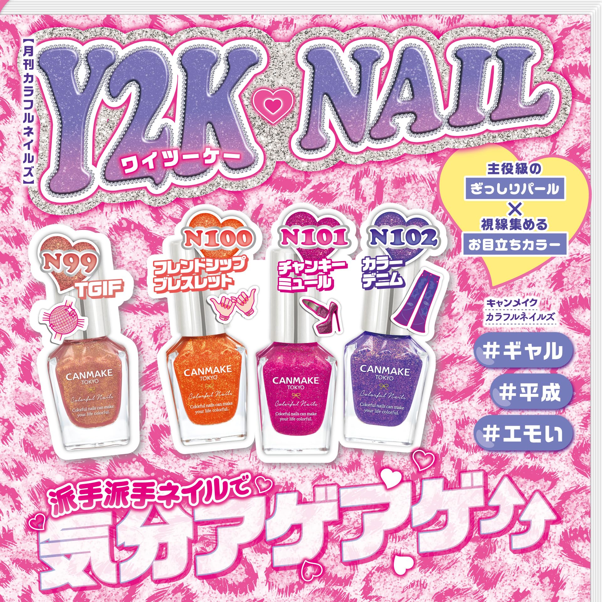 Amazon | キャンメイク カラフルネイルズ N102 カラーデニム 8ml