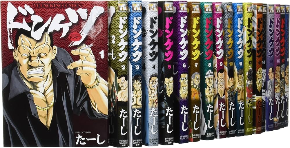 ドンケツ コミック 1-18巻セット (コミック YKコミックス) | たーし