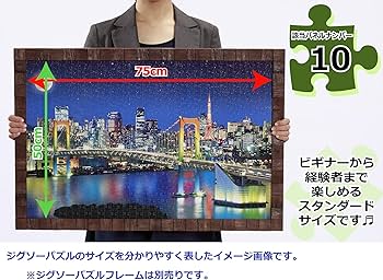 Amazon | 2016ピース 光るジグソーパズル パズルの超達人 ラッセン