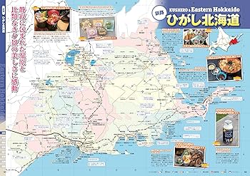 Amazon.co.jp: 北海道ツーリングベストガイド2025（ヤエスメディア